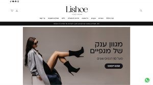 lishoe - אתר שופיפיי